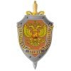 Управление Федеральной службы безопасности Российской Федерации по Самарской области 