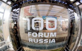 100+ Forum Russia 2017