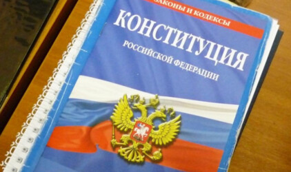 В Самарской области утвердили поправки в Конституцию России