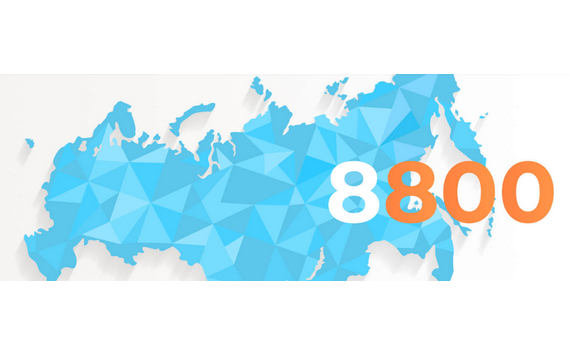 Номер 8800: зачем он нужен для бизнеса в Самаре?