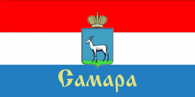 Департамент градостроительства городского округа Самара