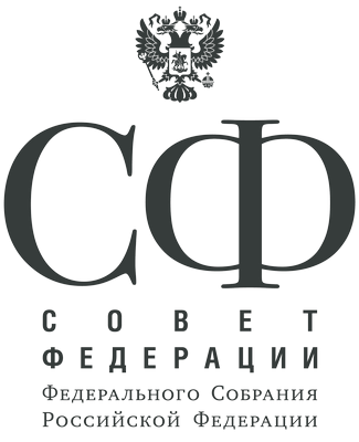 Совет Федерации Федерального Собрания Российской Федерации (Совфед)