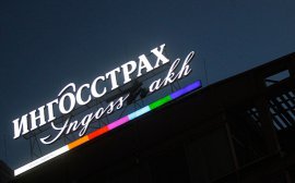 «Ингосстрах» застраховал ответственность пассажирского порта Волгограда
