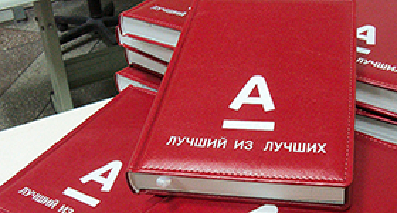 Альфа-Банк успешно закрыл книгу заявок на выпуск рублевых Еврооблигаций номиналом 10 миллиардов рублей