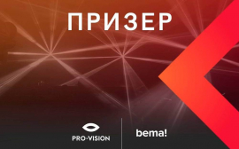 Лучшие в онлайн-активациях: агентство Pro-Vision взяло награду bema!