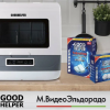Качество без удара по бюджету: GoodHelper запустил продажи 3 новых средств для посудомоечных машин, которые стали доступной альтернативой дорогостоящей бытовой химии