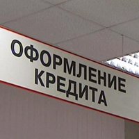 В России больше всего кредитов у педагогов и врачей