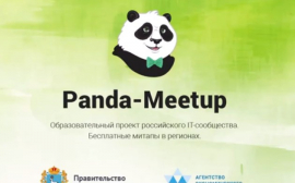 В Самаре состоится образовательный проект Panda Meetup для ИТ-разработчиков 