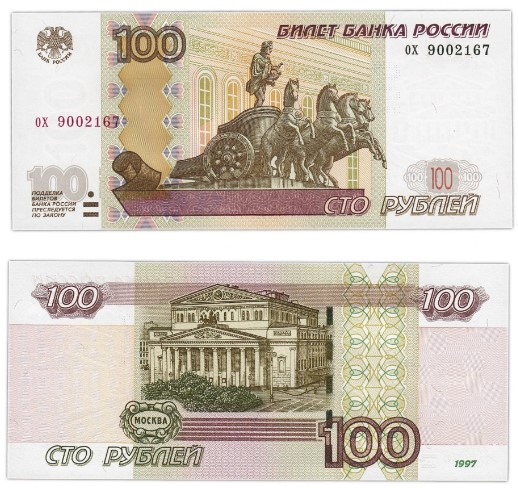 Центробанк начал применять на 100-рублёвых банкнотах лаковое покрытие