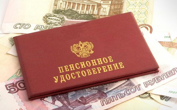 Минэкономразвития: Пенсии в России могут сократиться в ближайшие три года