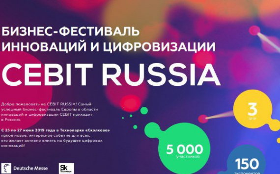 На CEBIT RUSSIA 2019 в «Сколково» выступят лидеры инноваций